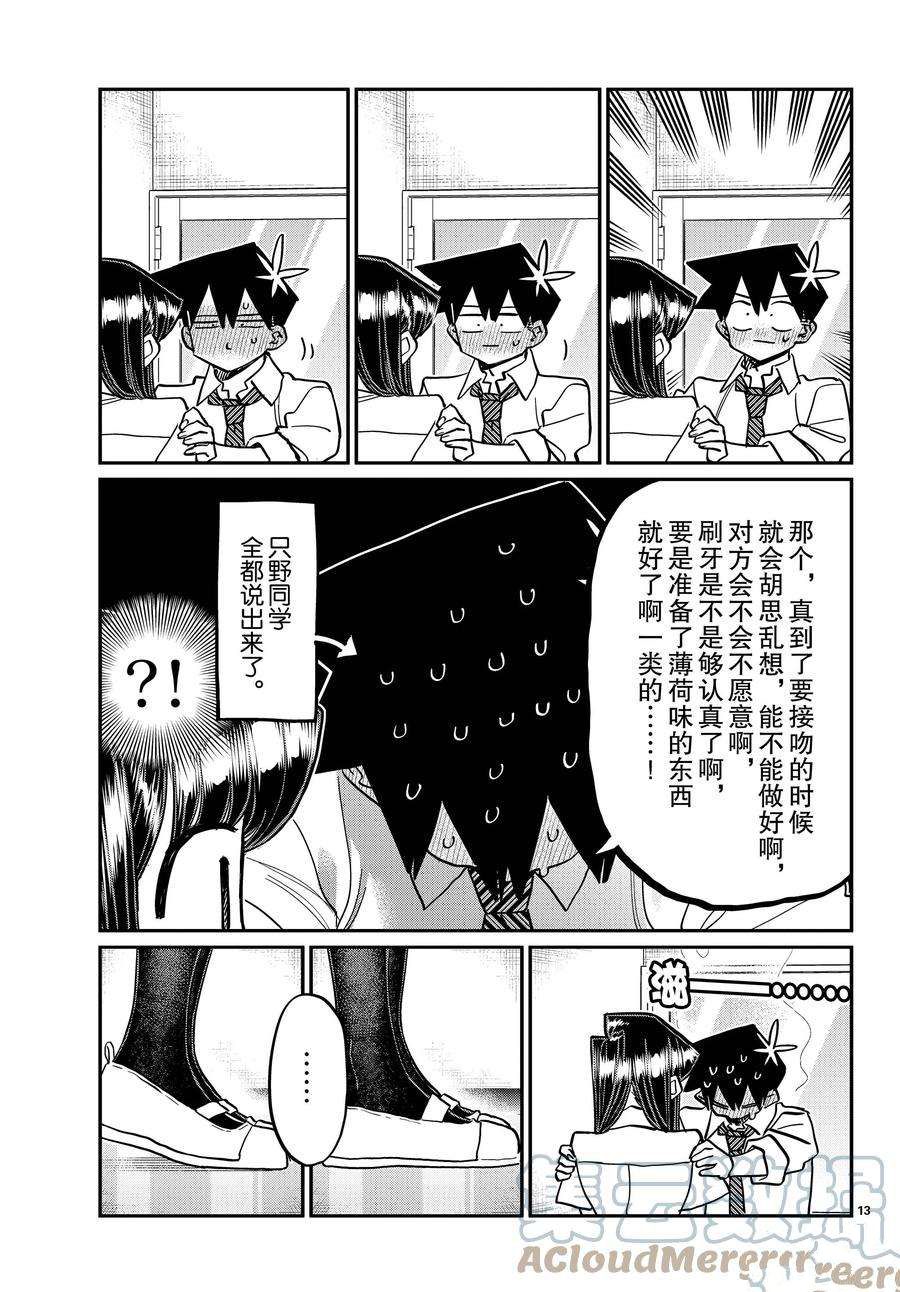 第395话 试看版2