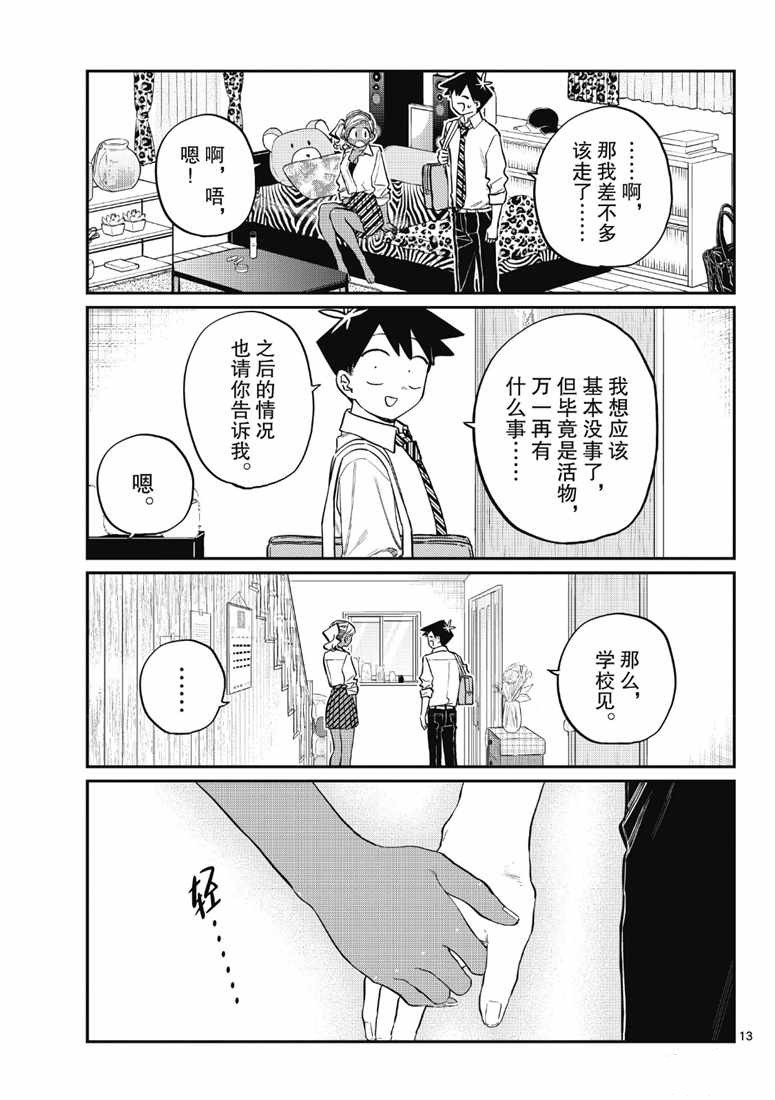 第217话2