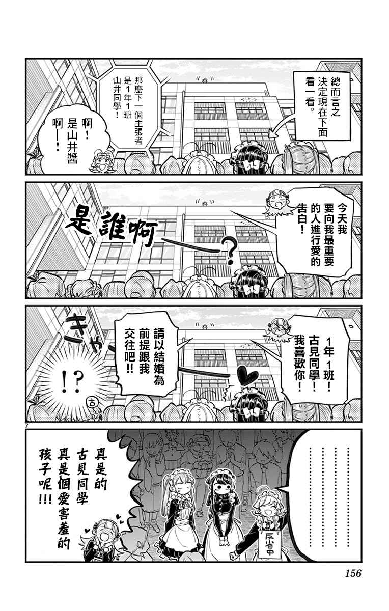 第70话文化祭6