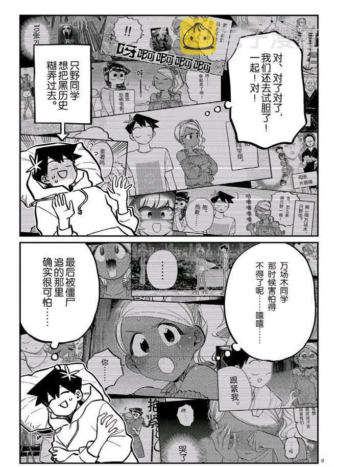 第269话8