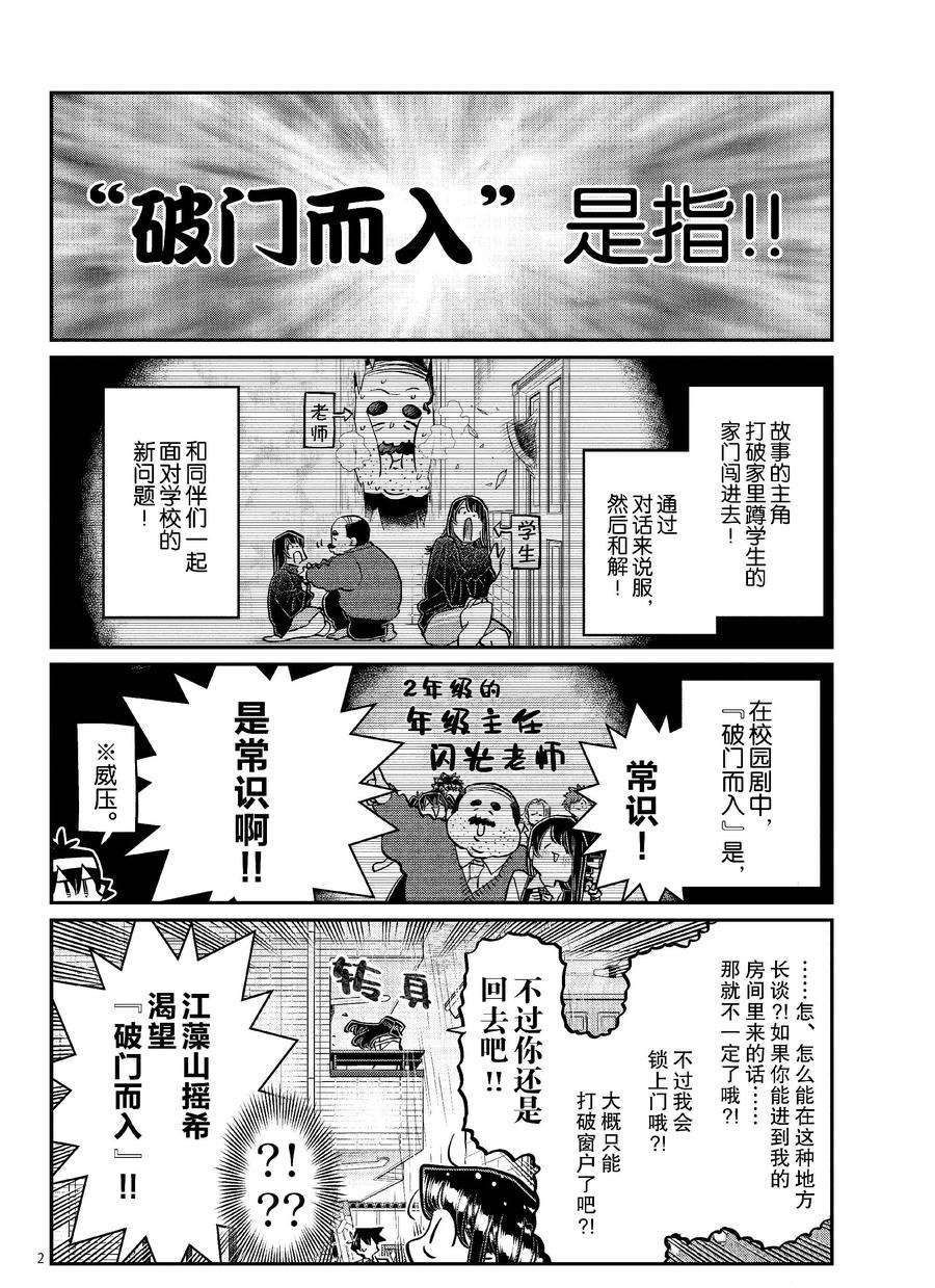 第426话 试看版1