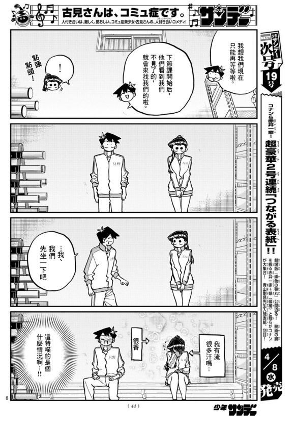 第246话8