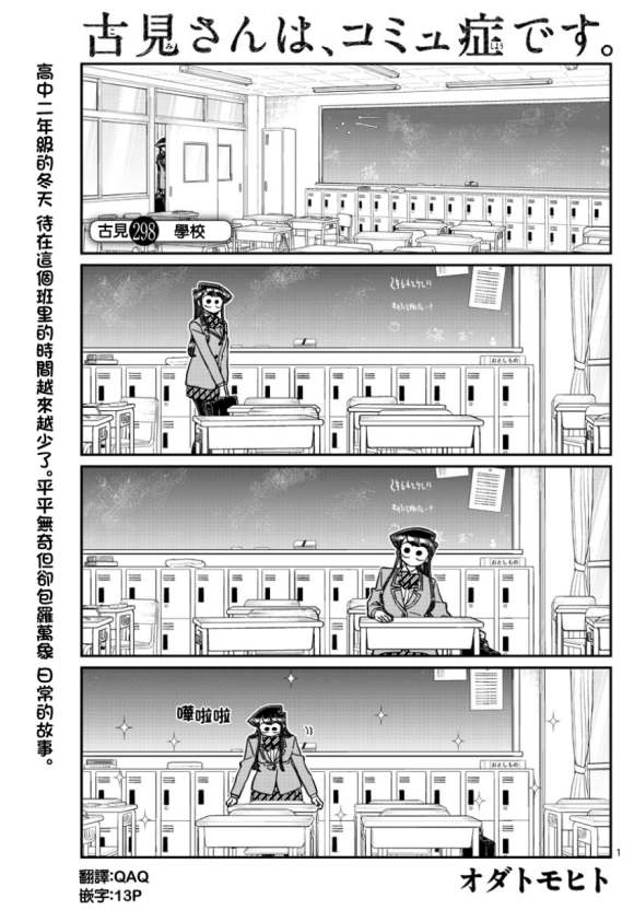 第298话学校0