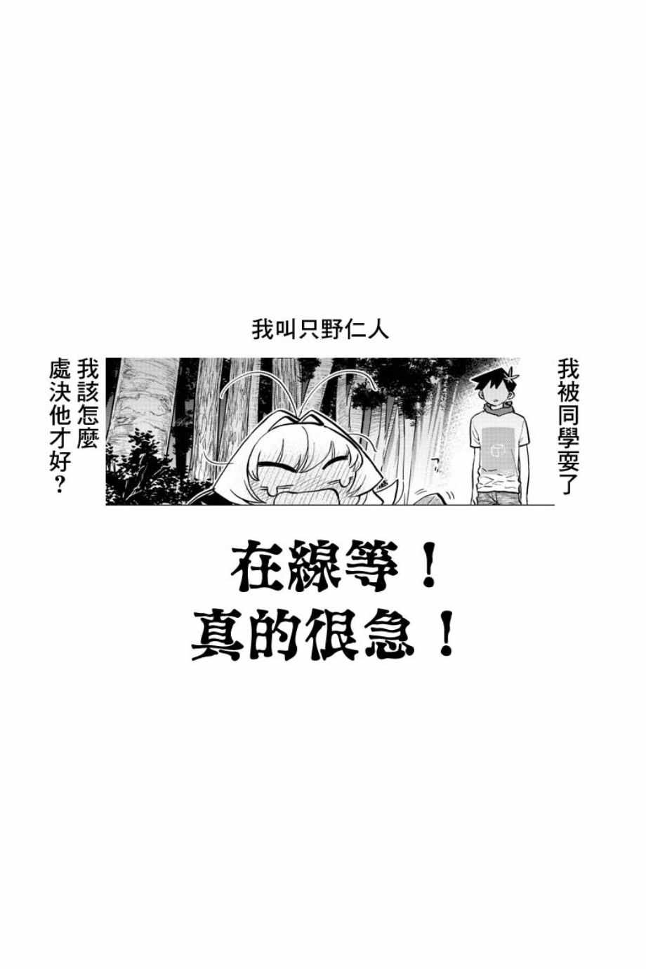 第180话是试胆大会0