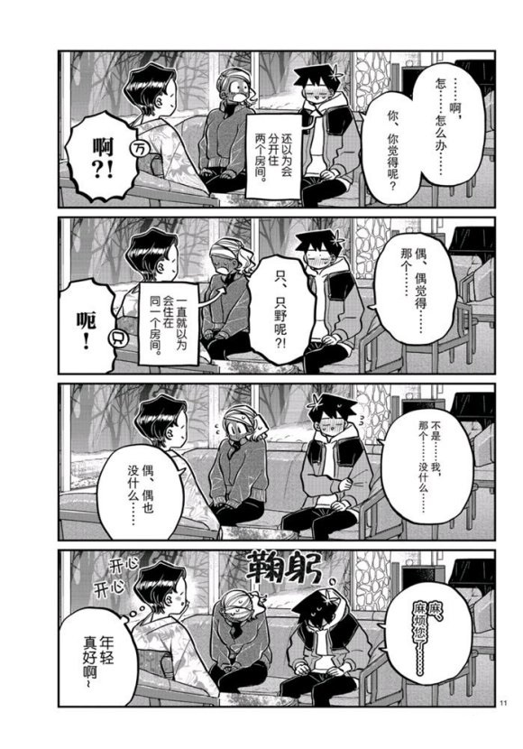 第263话试看版0