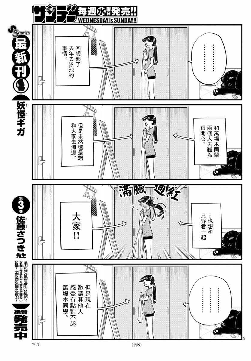 第162话是邀请。8