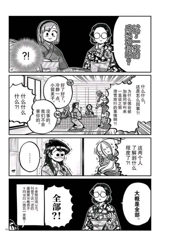 第265话试看9