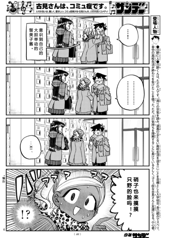 第255话5