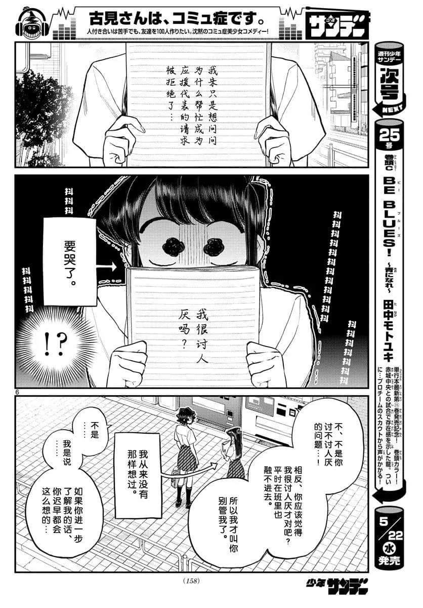 第196话3