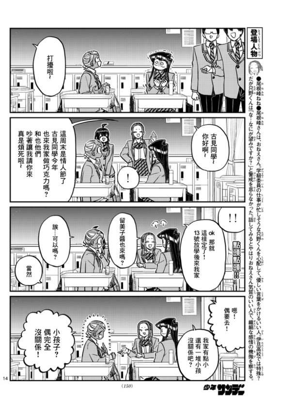 第298话学校3