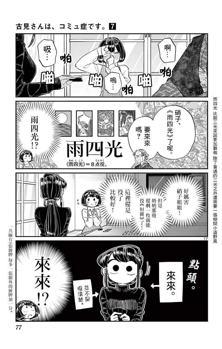 第91话是年末7