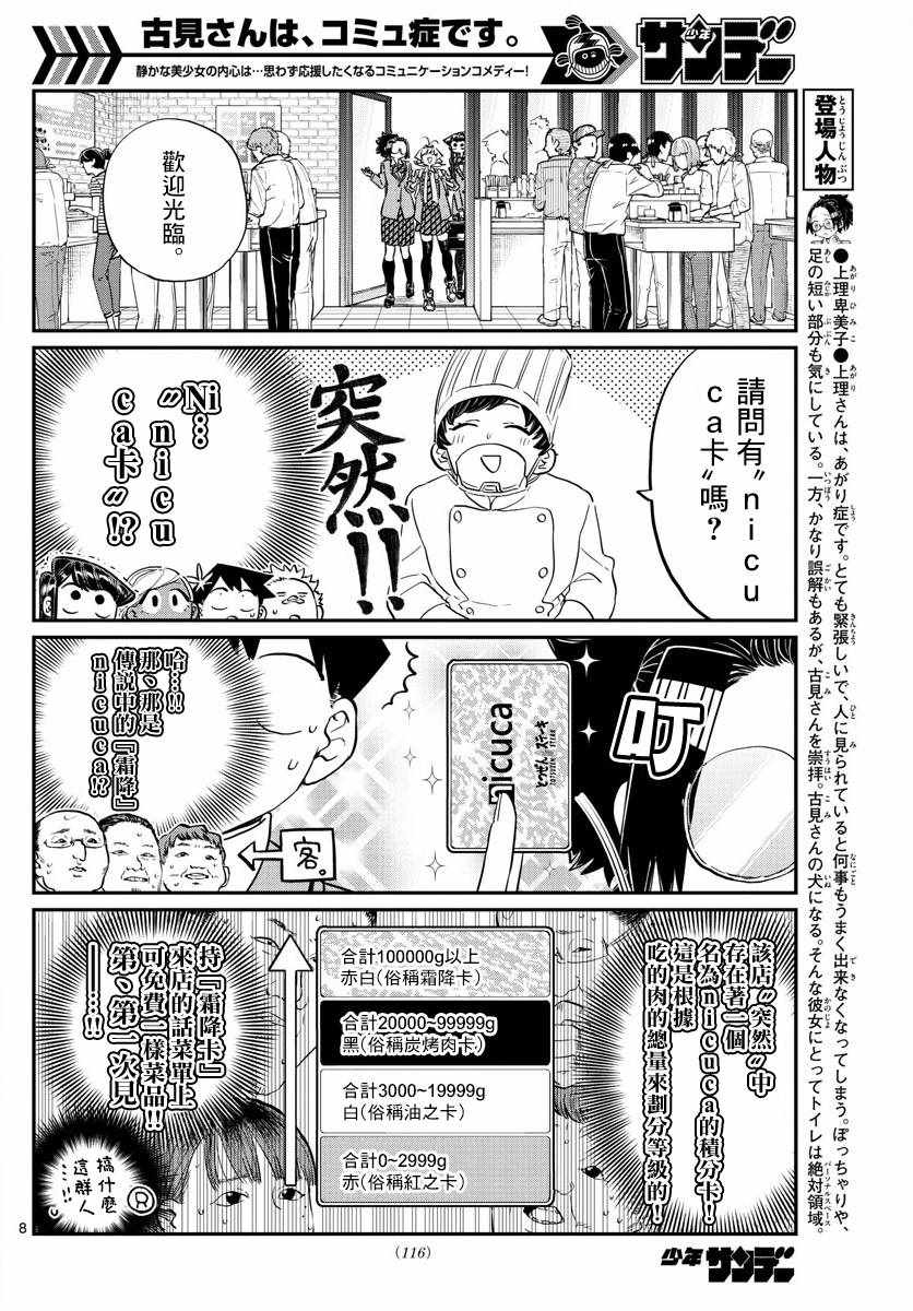 第139话交流是突然7