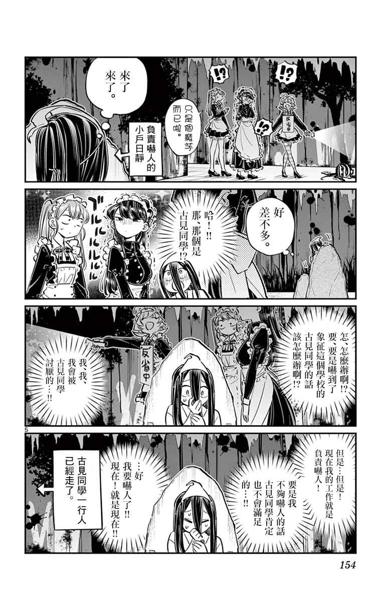 第70话文化祭4