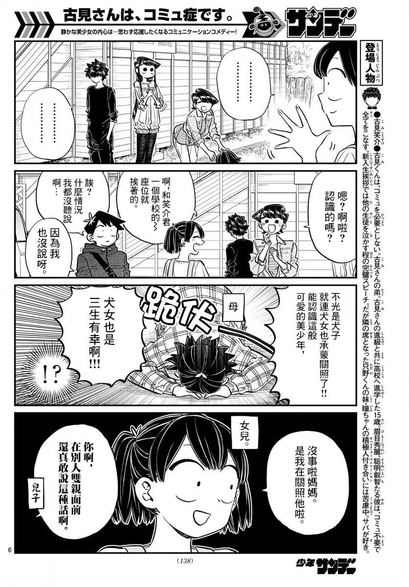 第144话是体育运动5