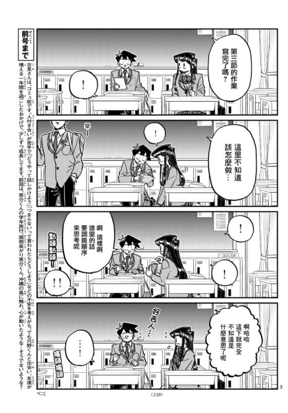 第298话学校2