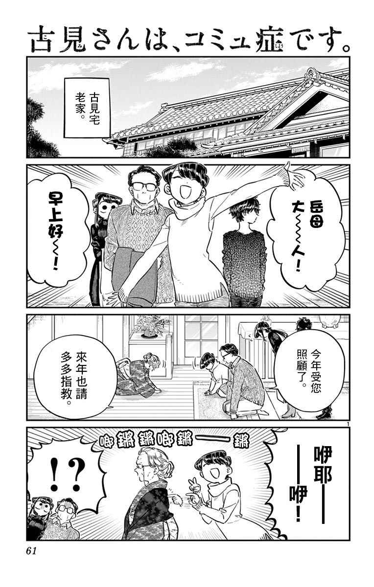 第91话是年末1