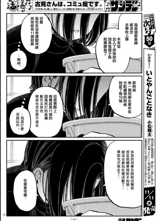 第275话家里蹲3