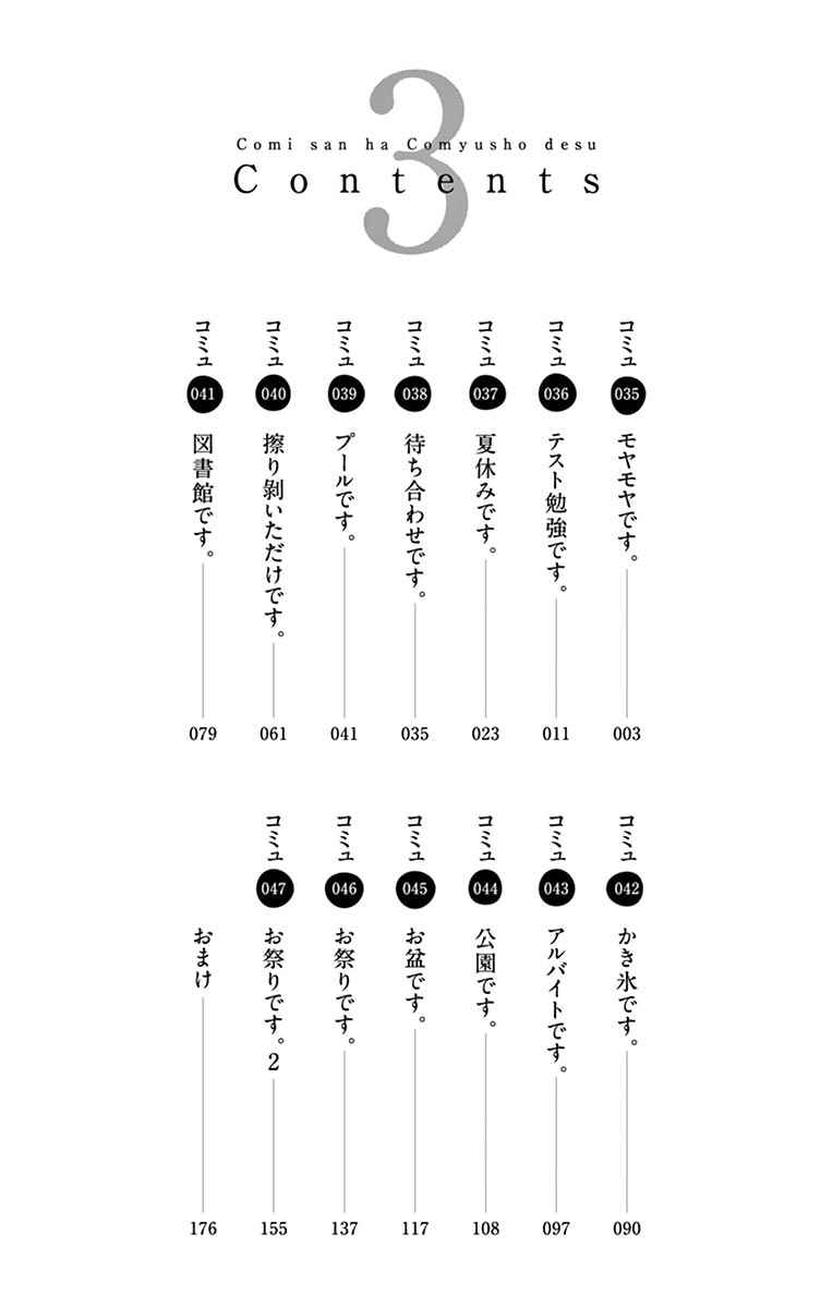 第35话焦躁不安3