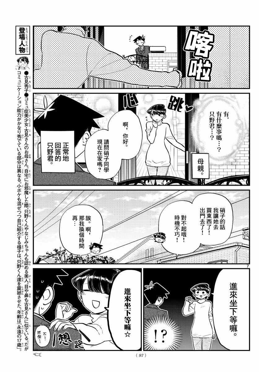 第128话白色情人节。6