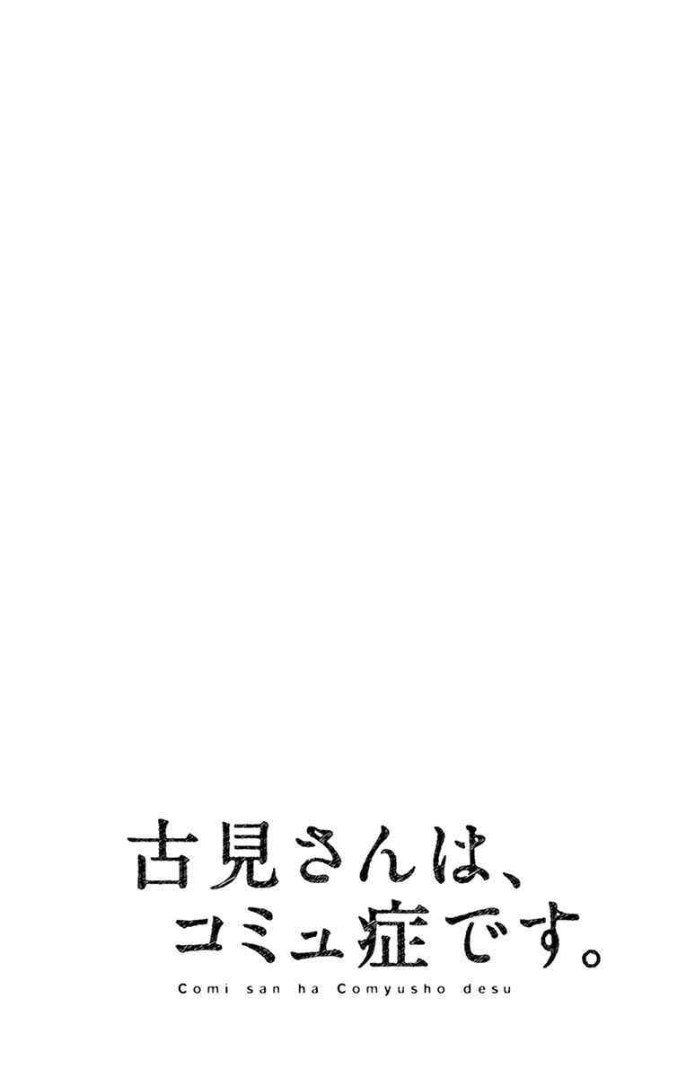 第55话体育祭后篇9