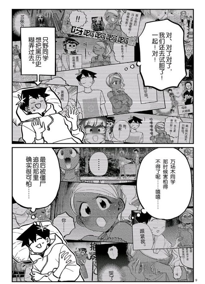 第269话8