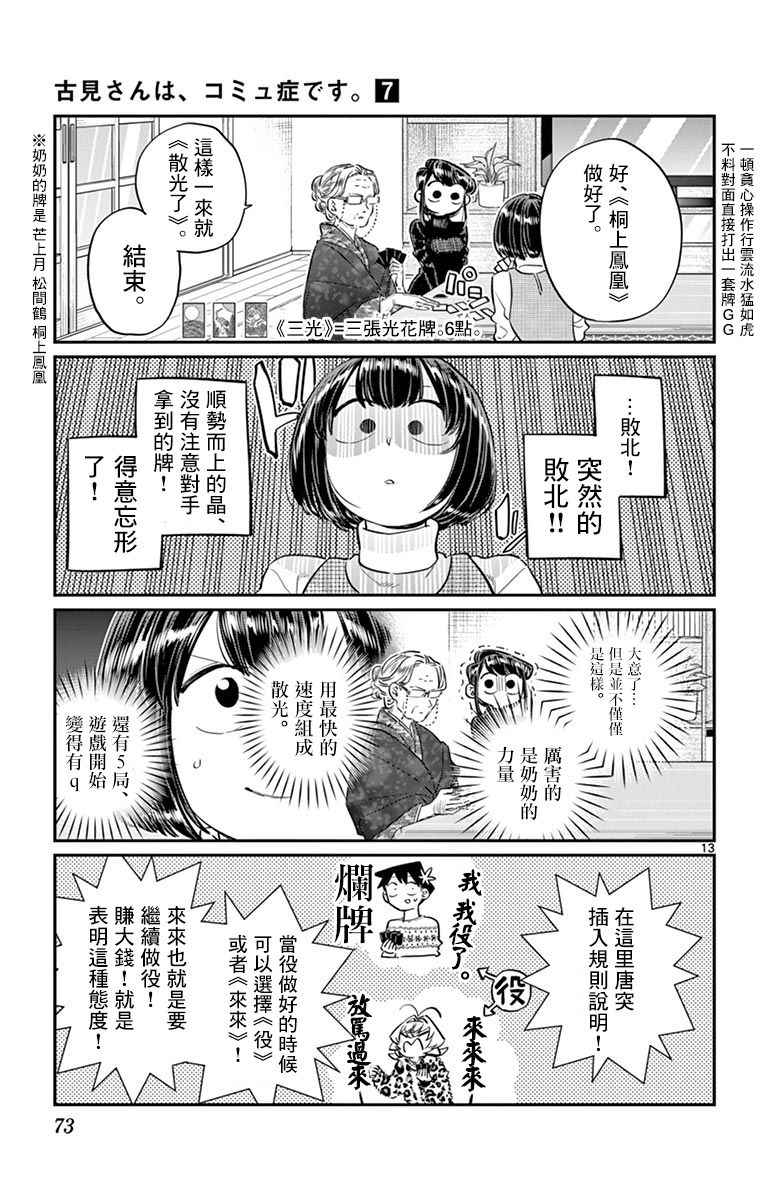 第91话是年末3