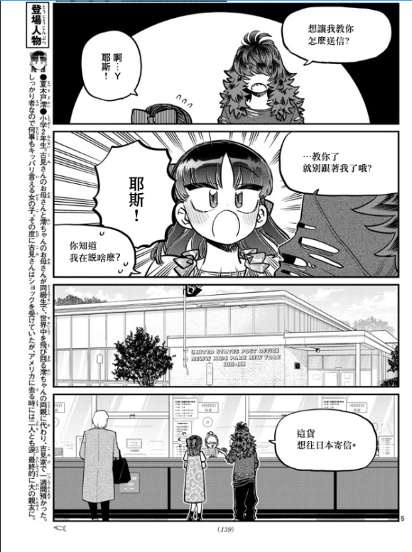 第280话elementaryschool4