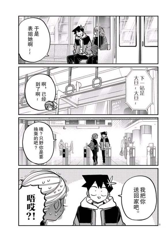 第265话试看4