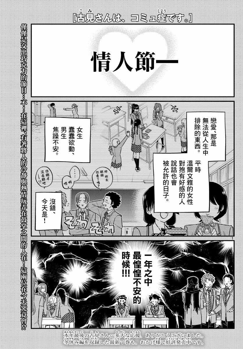 第117话是情人节0