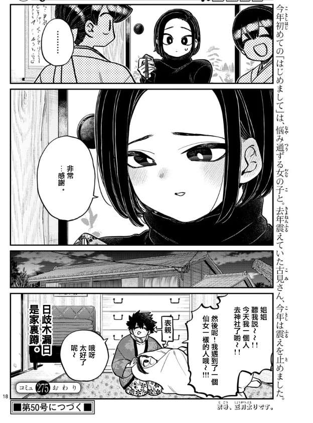 第275话家里蹲7