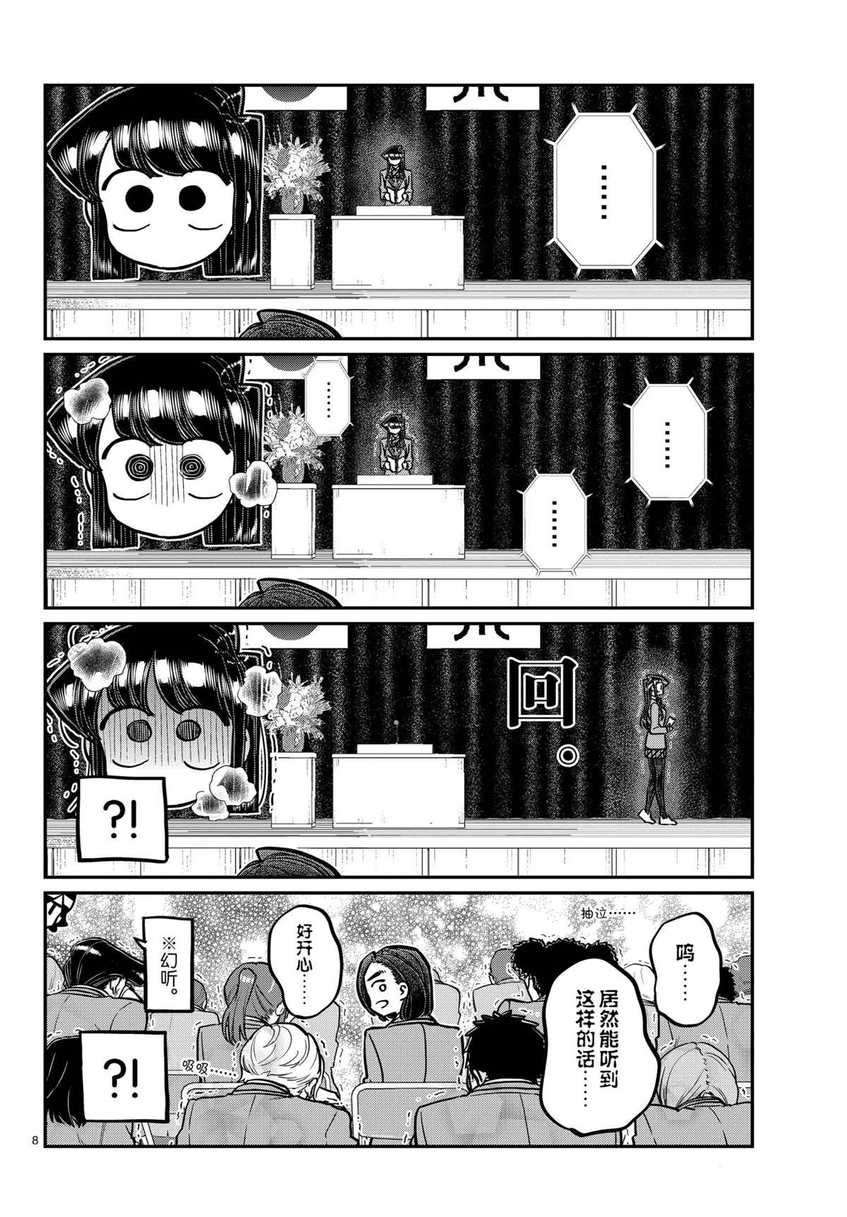 第315话7