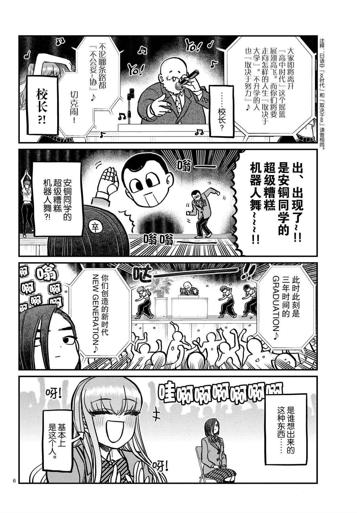 第315话5