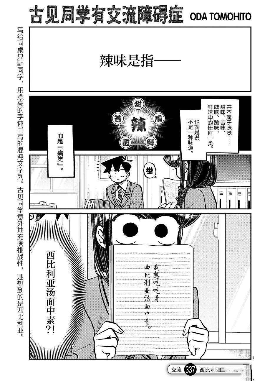 第337话 试看版0