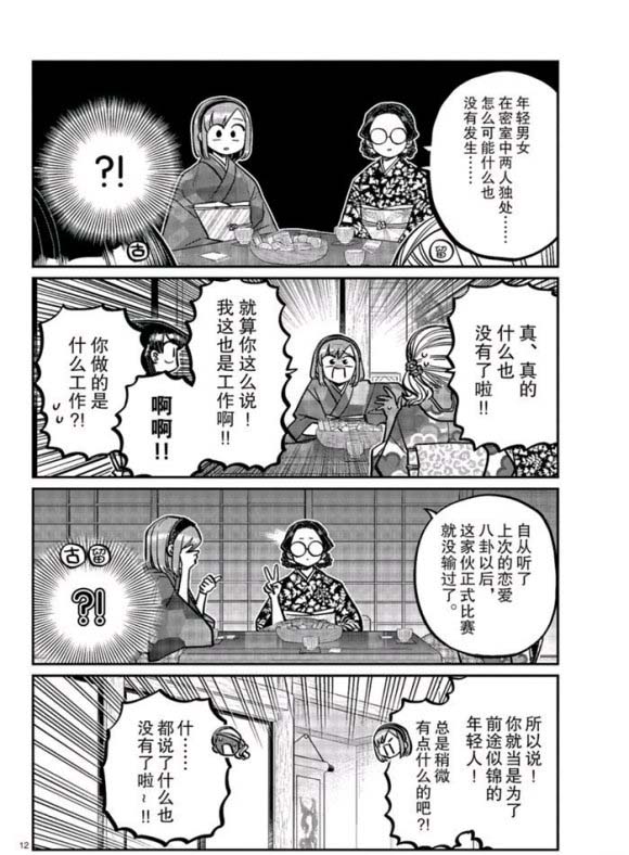 第265话试看1