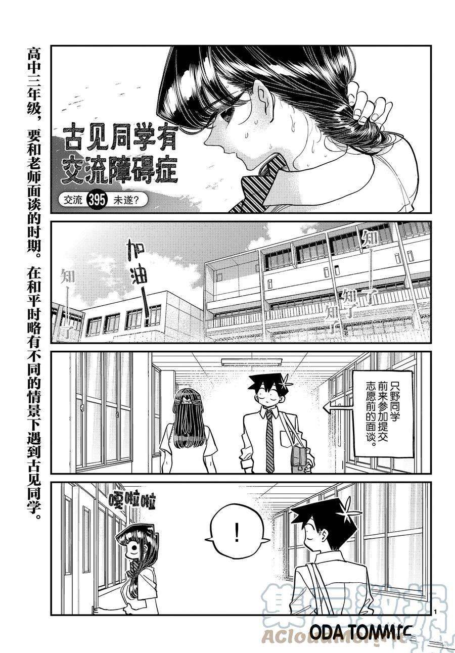 第395话 试看版0