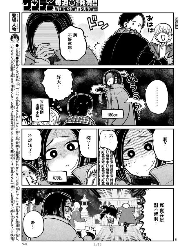 第275话家里蹲4