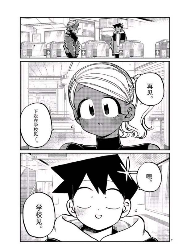 第265话试看6