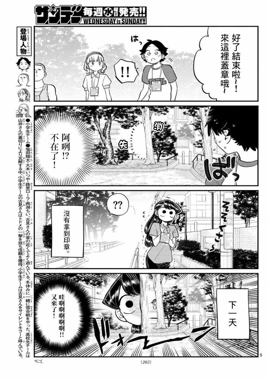 第167话是广播体操4