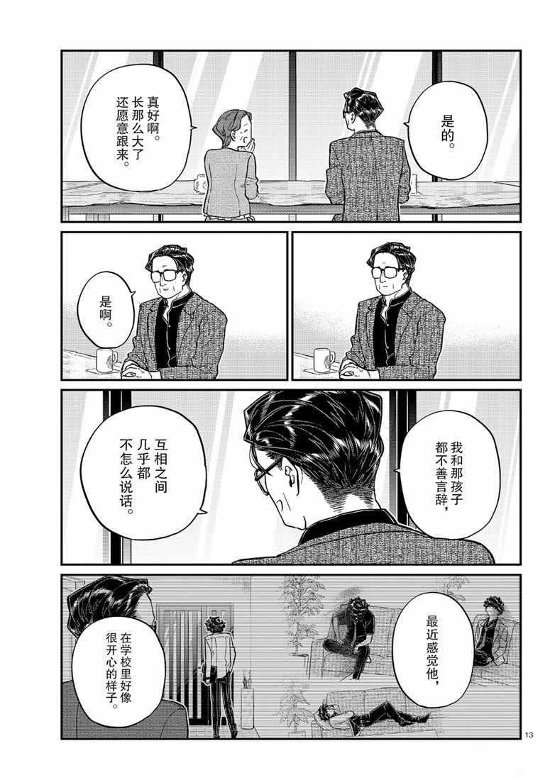 第215话2