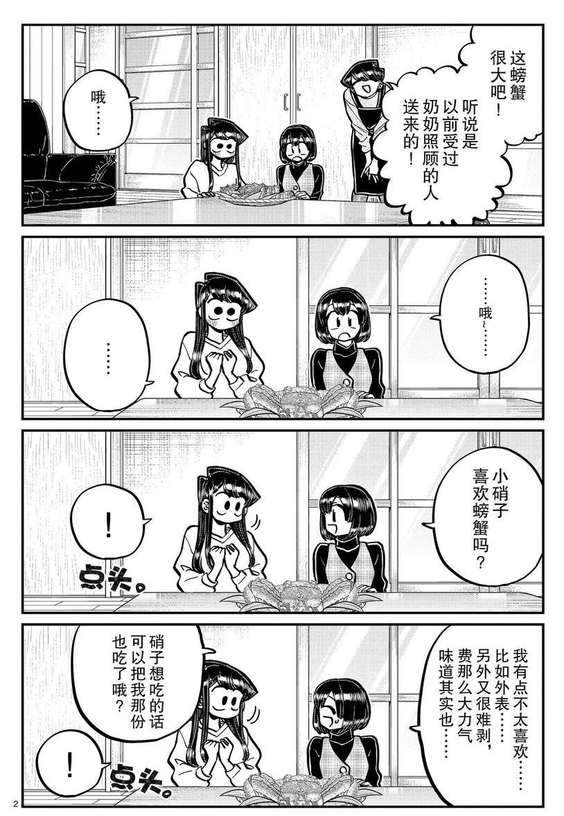 第267话试看版1