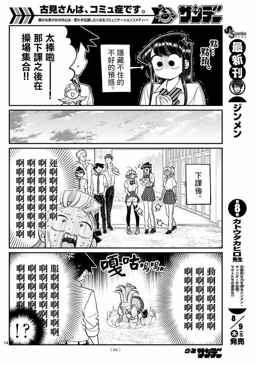 第157话是翻倒2