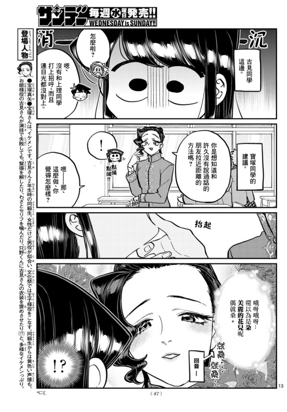 第247话2