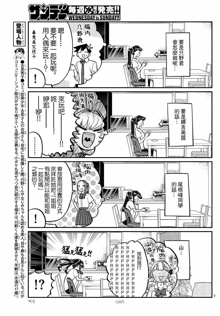 第169话是玩人偶游戏。6