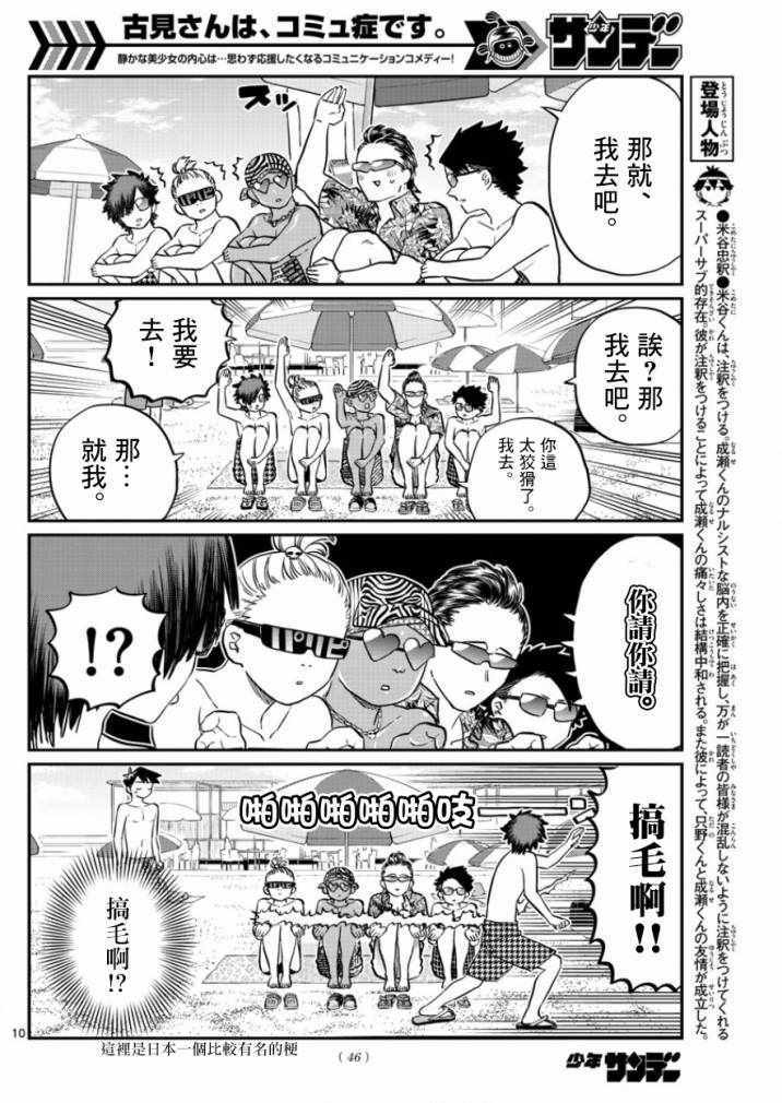 第165话是男友9