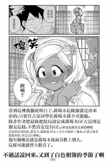 第165话是男友8