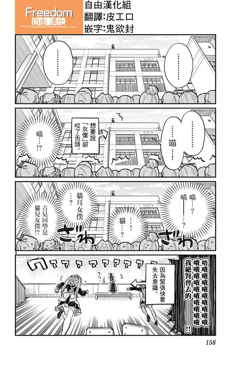 第70话文化祭8