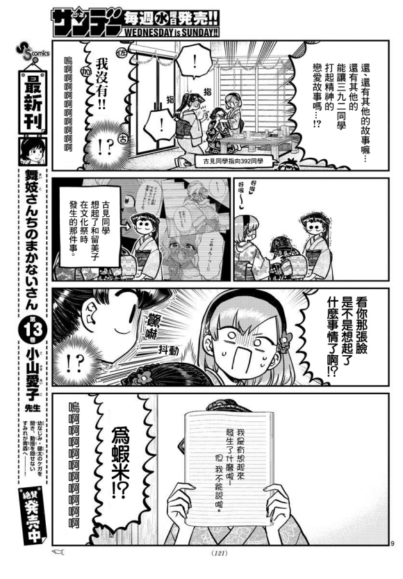 第245话8