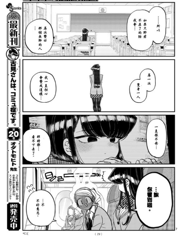 第295话回国6