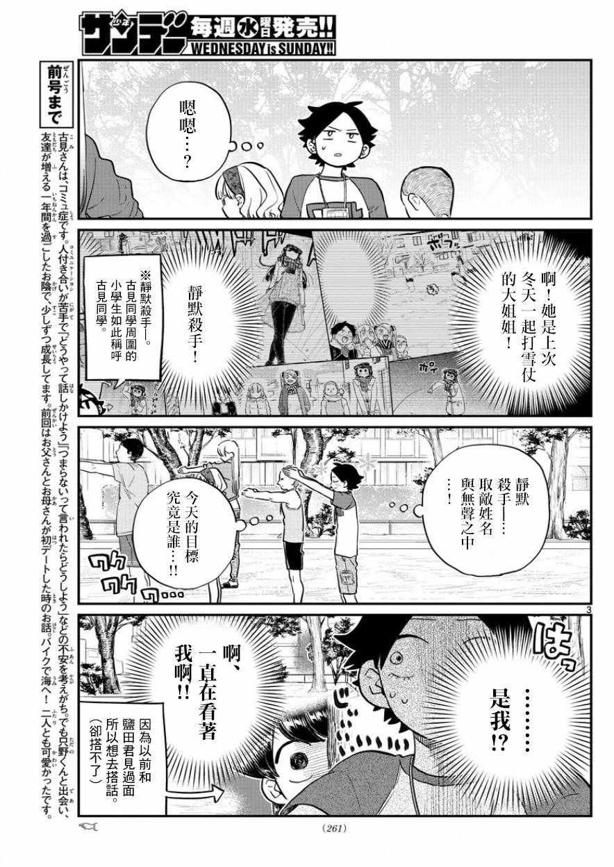 第167话是广播体操2