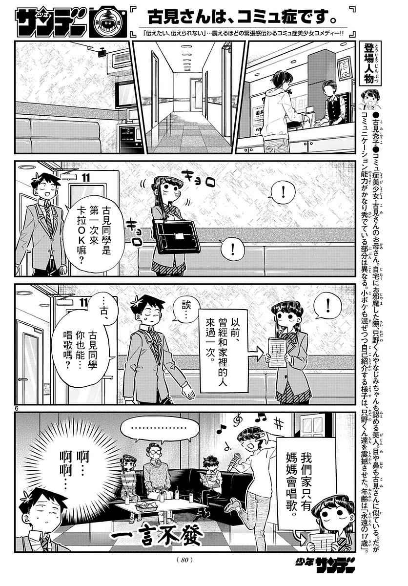 第73话庆功宴4